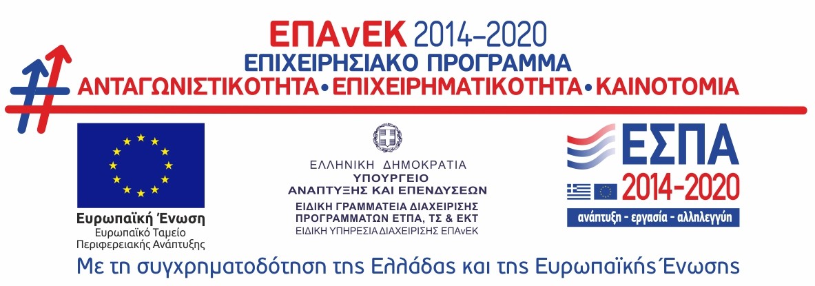 ΕΣΠΑ 2